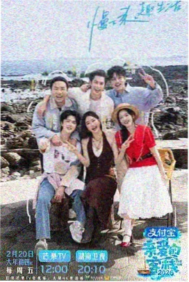 山海食单 美食人文综艺海报