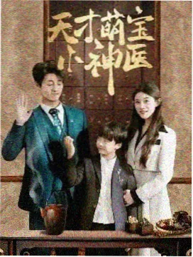 白塔之下 悬疑职场剧集海报